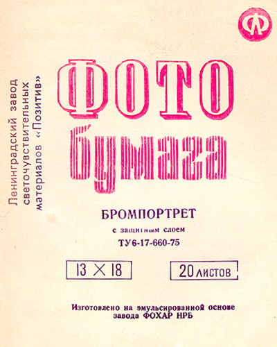 бромпортрет